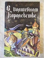 Livres pour enfants en langue