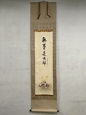 Rouleau suspendu japonais