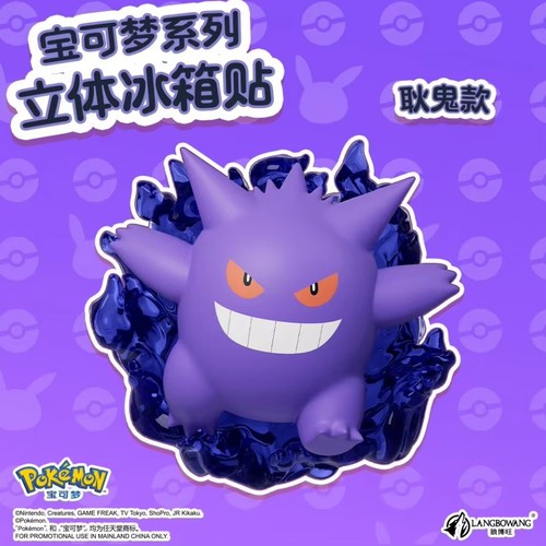 Figurine pokémon langbowang - figurine,
