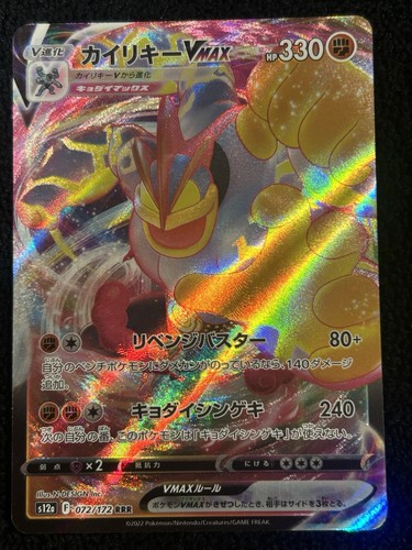 Carte pokémon mackogneur vmax - mackogneur,