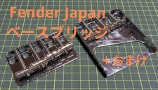 Fender Japan Bass Bridge