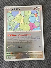 JAPANESE POKEMON DITTO 132/165 REVERSE POKEBALL SV2A 151 METAMORPH - MINT