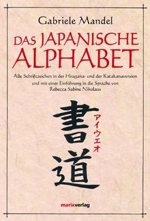 Das japanische alphabet alle - das, alphabet: