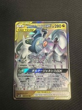 EX+/NM Carte Pokemon Japonaise Arceus Dialga Palkia GX TAG TEAM RR 065/095 SM12 