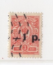 RUSSIE-URSS !  Timbre ancien