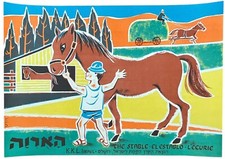 Affiche KKL JNF Israel The