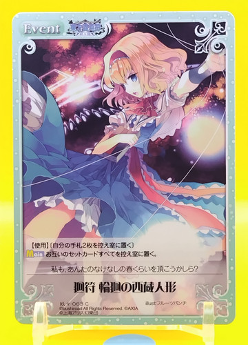 Touhou kontonfu chaos card tcg - touhou,