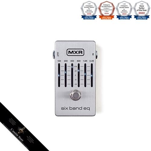 égaliseur mxr effector - Égaliseur,
