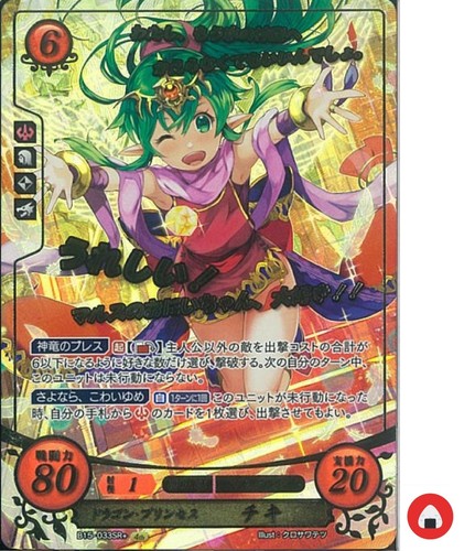 Fire emblem card - fire,