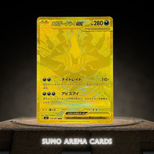 Mega darkrai mur 118 081 - mega,