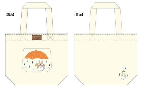 Totoro umbrella sac - totoro, main