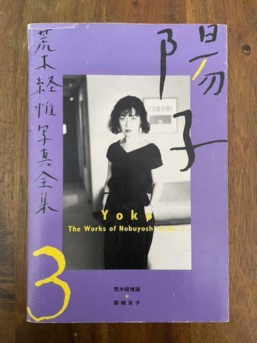 Nobuyoshi araki photo - nobuyoshi,