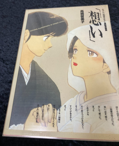 Maison ikkoku rumiko - ikkoku,