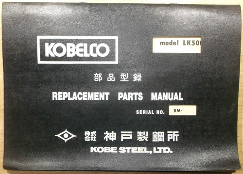 Kobelco lk500 chargeuse - kobelco,