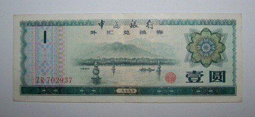 Chine china billet 1 - chine,
