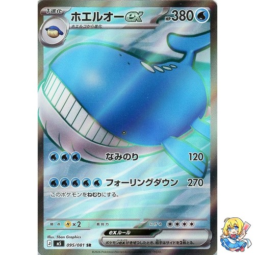Carte pokemon japonaise - carte,