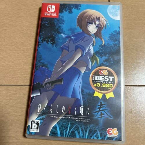 Higurashi naku koro hou - higurashi, no