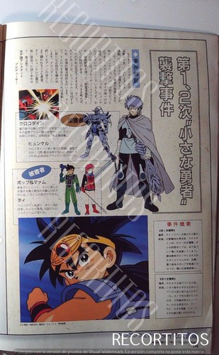 Clippings dragon quest - clippings, dai