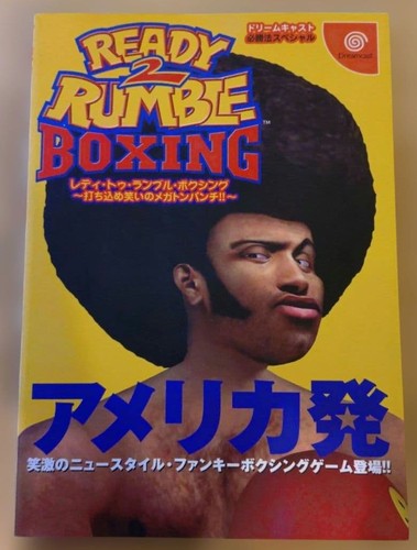 Ready rumble boxing - boxing, 'em