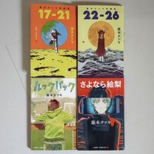 Tatsuki Fujimoto Short Stories