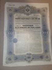 Lot Emprunt Russe Et Deux Obligations De Saint Petersbourg