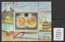 Timbre bloc FUJEIRA oblitéré