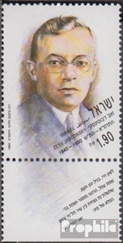 Israël 1173 avec tab - avec,