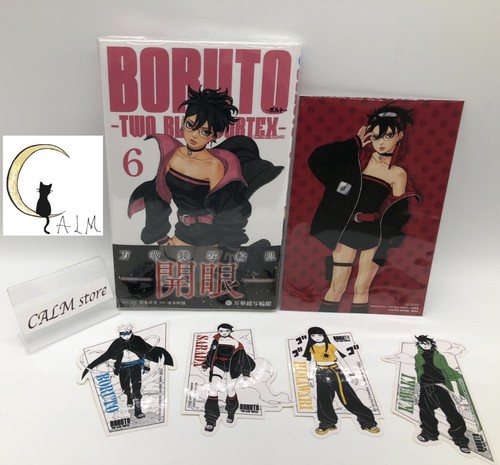 Boruto two blue vortex vol - :,