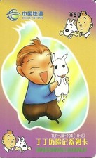 RARE / CARTE TELEPHONIQUE - TINTIN ET MILOU : BD HERGE / PHONECARD TELEFONKARTE 