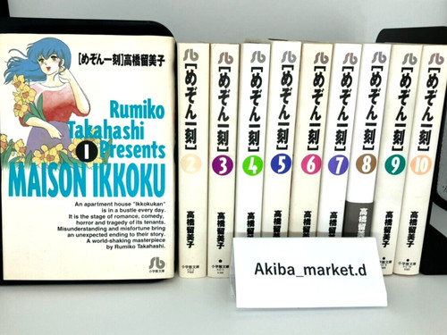 Maison ikkoku paperback - ikkoku,