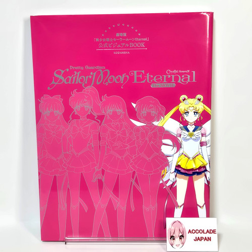 Sailor moon eternal the - eternal, movie