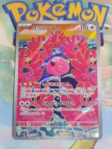 Carte pokemon flamenroule - carte,