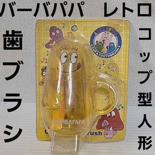 Barbapapa cup doll figure - barbapapa,