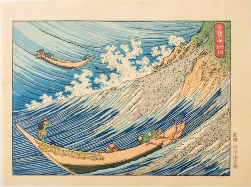 Véritable estampe japonaise - estampe,