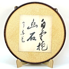 Rare ancien rouleau japonais