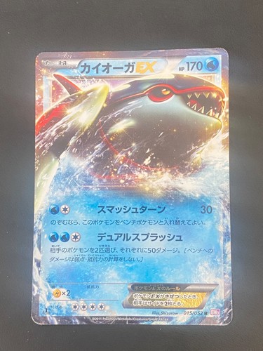 Japanese pokemon kyogre - japanese, ex