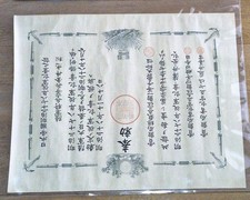 ​🇯🇵 Rare Diplôme de