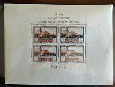 Russia. USSR 1949 Block  Mi#11a, Sc#1327a, Lenin Mausoleum 25 Anniversary MVLH*