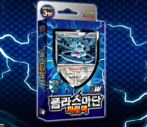 Scellé carte pokemon 2013 - pokemon,
