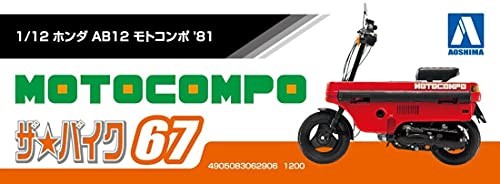 Aoshima the bike - the, series