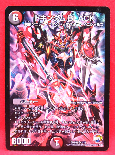 Carte dokindam noire holo - carte,