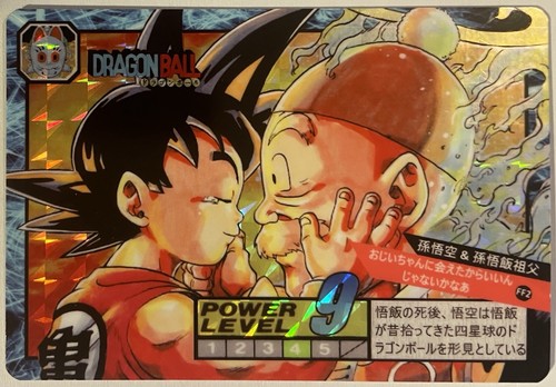 Carte dragon ball - ball, battle