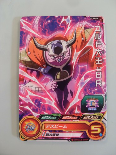 Carte super dragon ball - dragon, heroes