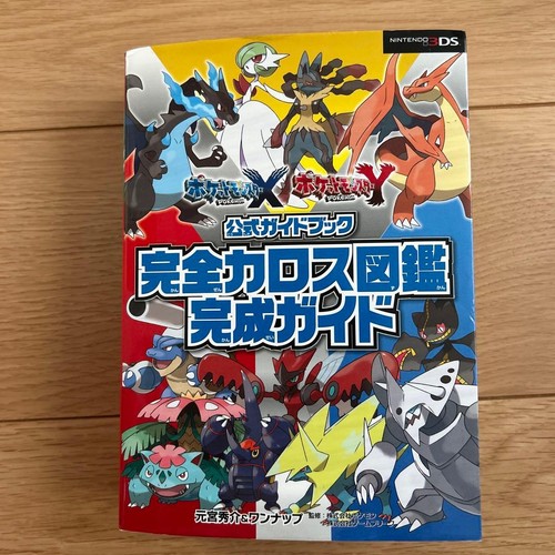 Pokemon complete kalos - complete,