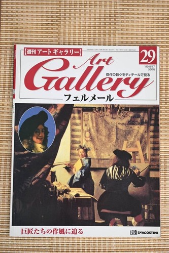 Vermeer art magazine - vermeer,