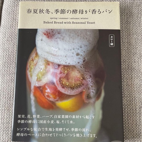 Livre cuisson pain au - de,