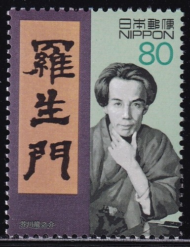Japan 20th centurry - (ds21),