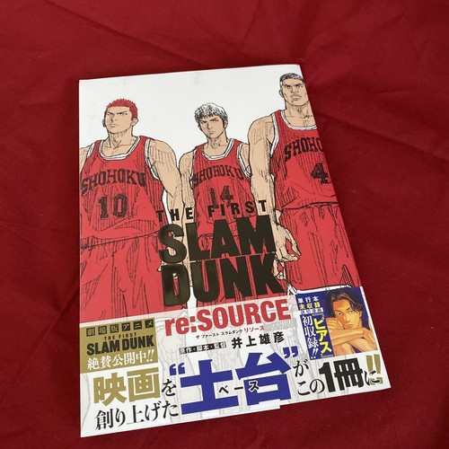 The first slam dunk - first,