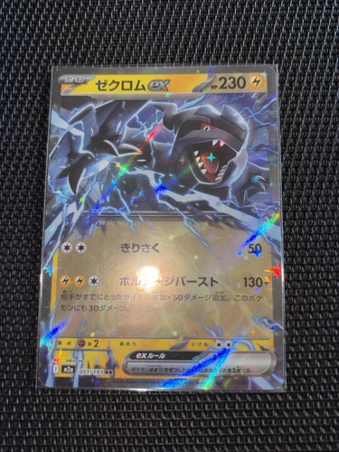 Zekrom 051 193 - zekrom, 051/193