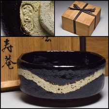 Bol à thé japonais Chawan